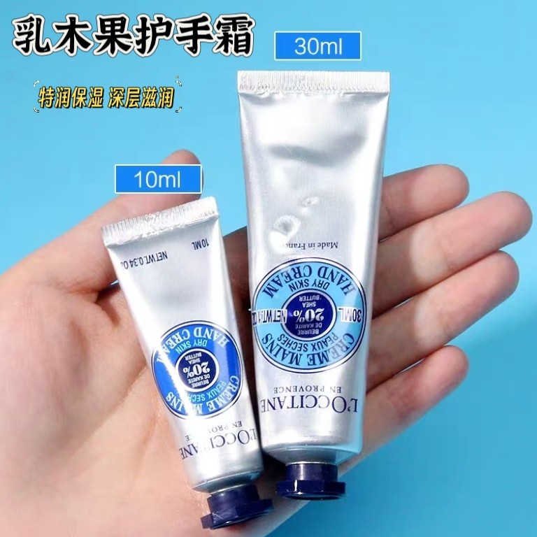 小样欧舒丹樱花薰衣草护手霜图片