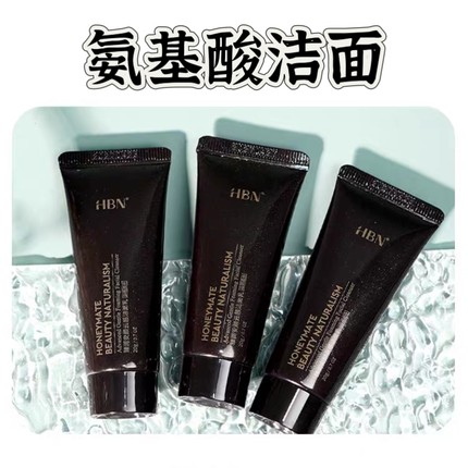 HBN洗面奶20g三重氨基酸洁面乳泡沫温和深层清洁收缩毛孔女