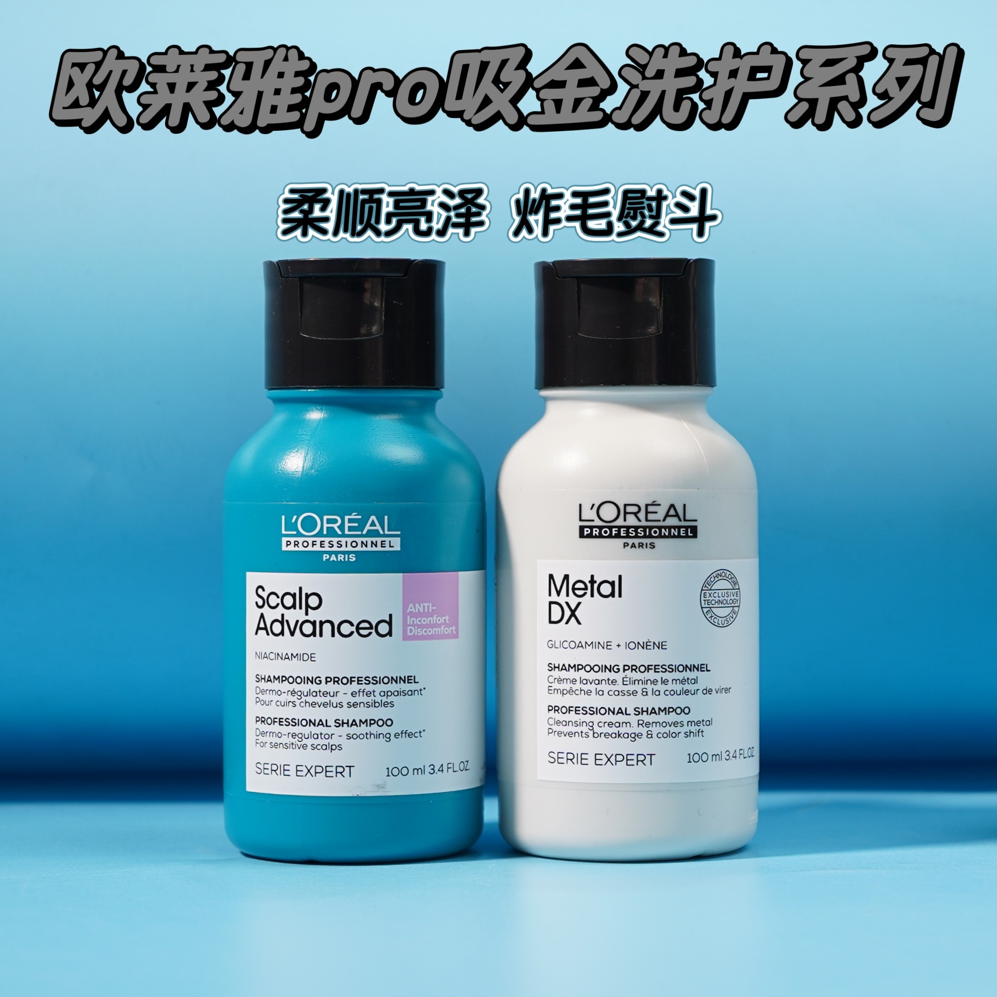 欧莱雅PRO超蓬云朵瓶洗发水100ml