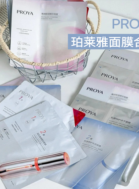 熬夜党挚爱！珀莱雅双抗精华面膜2.0/4.0新版补水保湿5片贴片面膜