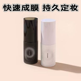 PRAMY柏瑞美清透防晒定妆磁吸喷雾持久定妆防汗不脱妆便携装 30ml