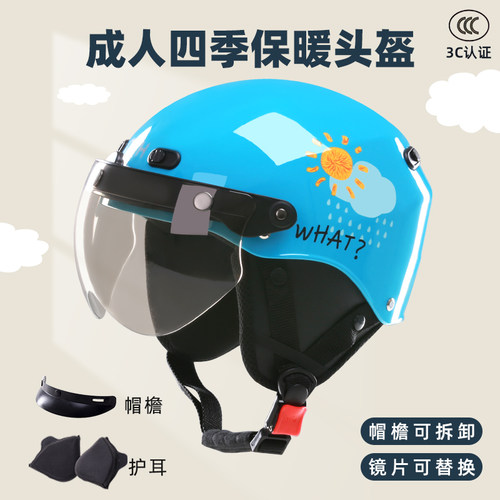 电动车头盔四季通用轻便可爱