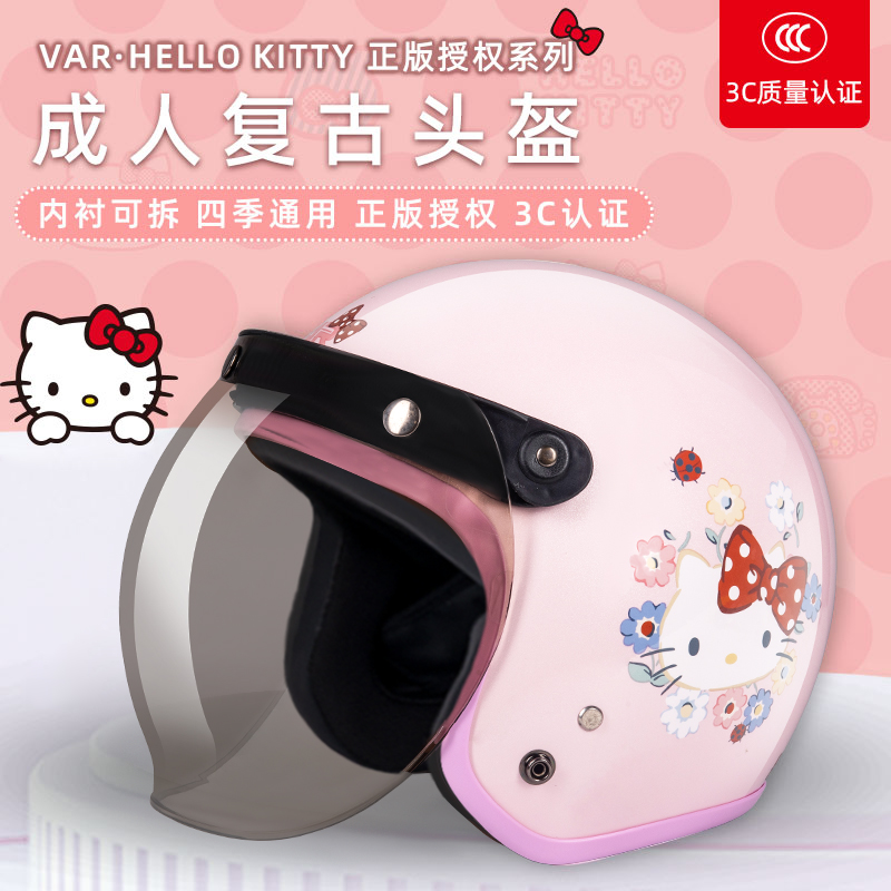 新国标3C认证电动摩托车hellokitty夏季防晒头盔女士复古安全帽