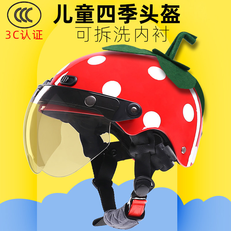 VAR3C认证国标儿童草莓电动电瓶车头盔男女孩卡通可爱四季安全帽