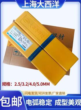 大量供应大西洋CHK207铬不锈钢焊条2.5/3.2mm