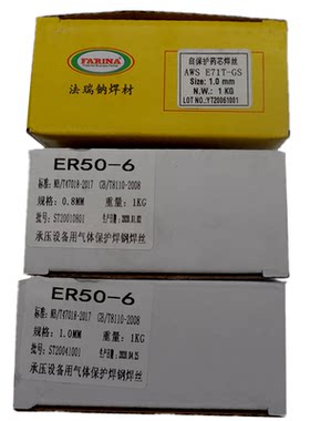 法瑞纳E71T-GS自保护药芯焊丝1.0mm 小盘丝5kg不用气保护焊机无气