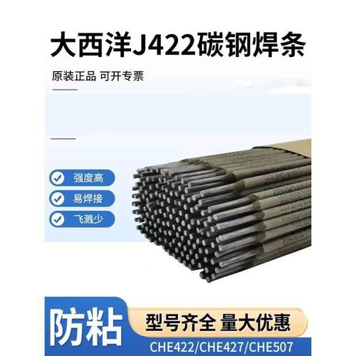 大西洋CHH208耐热钢合金焊条R208电焊条2.5/3.2mm