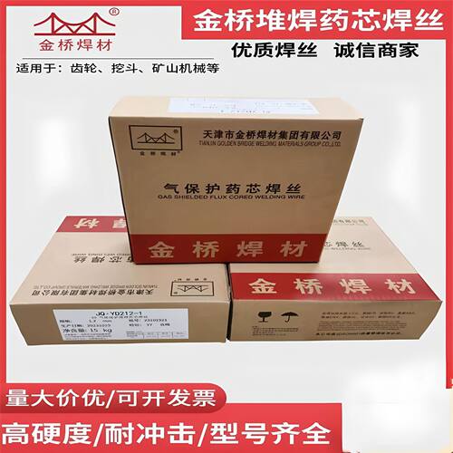 金桥耐磨JQ.YD212 YD172 YD397 YD507 YD55 YD60 256堆焊药芯焊丝