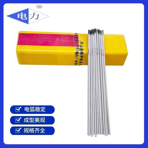 电力镍基PP-Ni152镍基合金焊条2.5/3.2/4.0mm