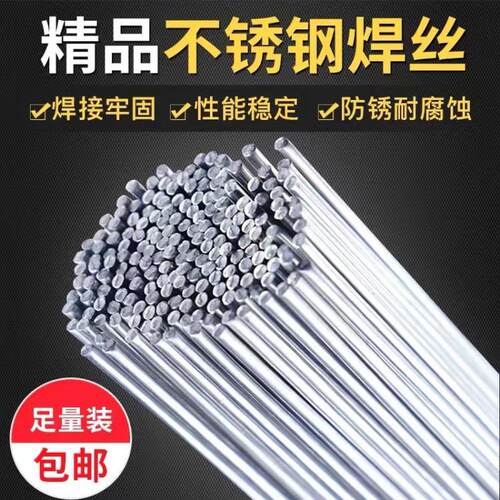 厂家直供TG2594/25Cr-9Ni-4Mo-N铁素体双相不锈钢氩弧焊丝2.0