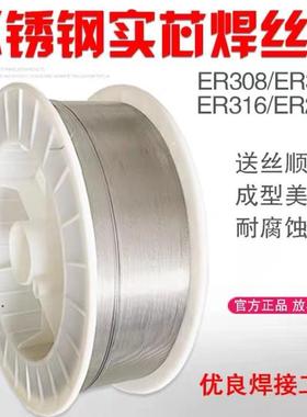 厂家直供304L不锈钢药芯焊丝ER304LT1-1二保ER304L气保焊1.0