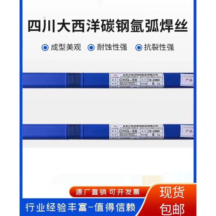 大西洋CHT80B耐热钢药芯焊丝E80T5气保焊1.2 1.6