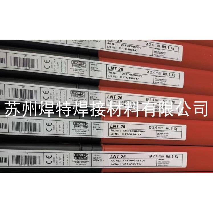 进口美国林肯LNT 26普通镀铜碳钢焊丝ER70S-6实心氩弧焊丝2.4mm