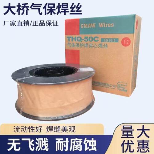 大桥CE71T-1碳钢药芯气保焊丝71TGS不用无气自保