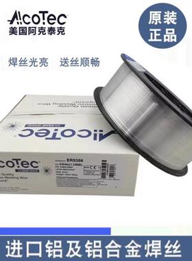 美国AlcoTec阿克泰克ER5554铝焊丝 氩弧铝镁焊丝1.6/2.0/3.2/4.0