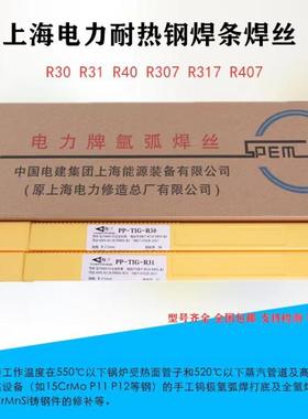 电力ER321/PP-TIG-321不锈钢钨极氩弧焊丝1.2