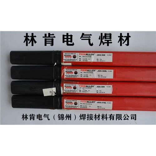 林肯锦泰JGS-308 308LSi 309 309LSi 316 316LSi不锈钢氩弧焊丝