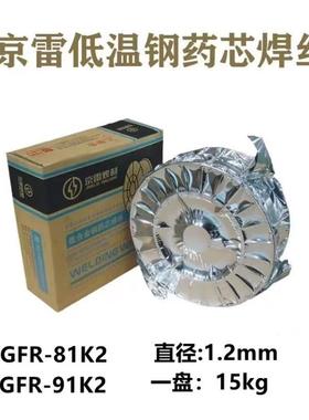 京雷GMR-80/ER120S-G高强度钢气保焊丝1.0/1.2/1.6