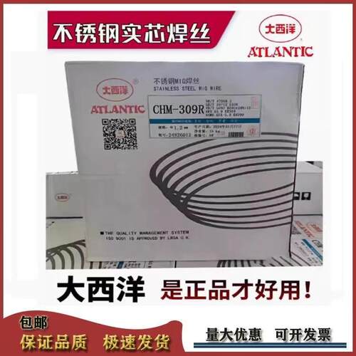 大西洋CHM-AI 4043/CHG-AI 4043铝硅纯铝合金焊丝
