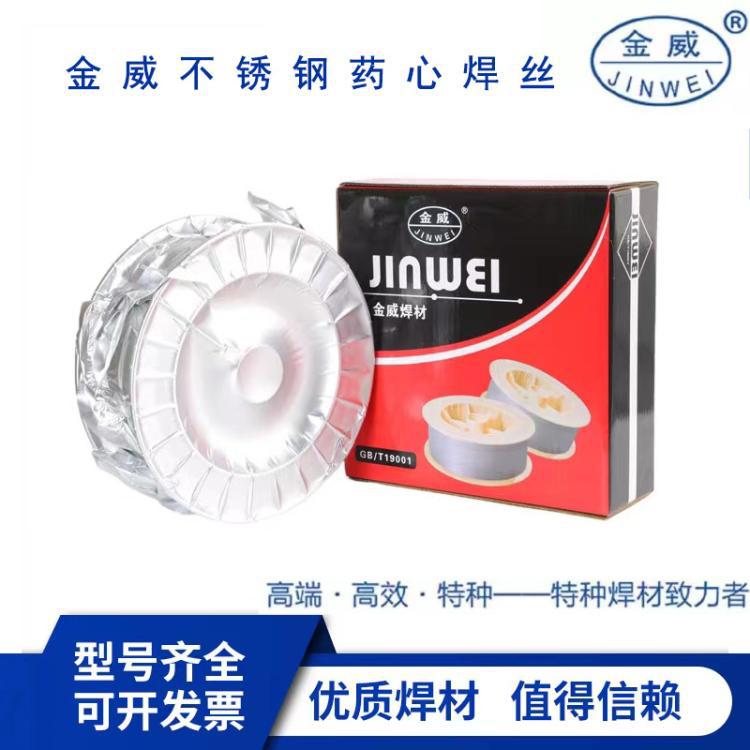 北京金威E308LT1-1不锈钢药芯焊丝TS308L-FC11气保盘丝1.2mm