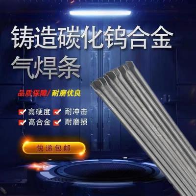 自产D608石墨型药皮高温堆焊焊条 农业机械矿山设备电焊条