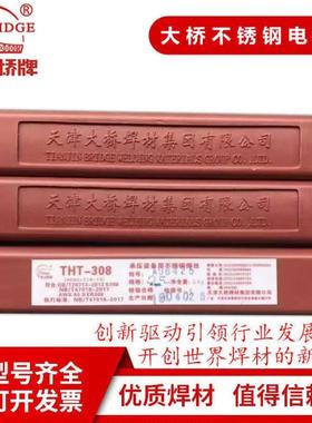 金桥牌JQ-ER309L不锈钢焊丝-ER309L氩弧焊不锈钢焊丝S309L