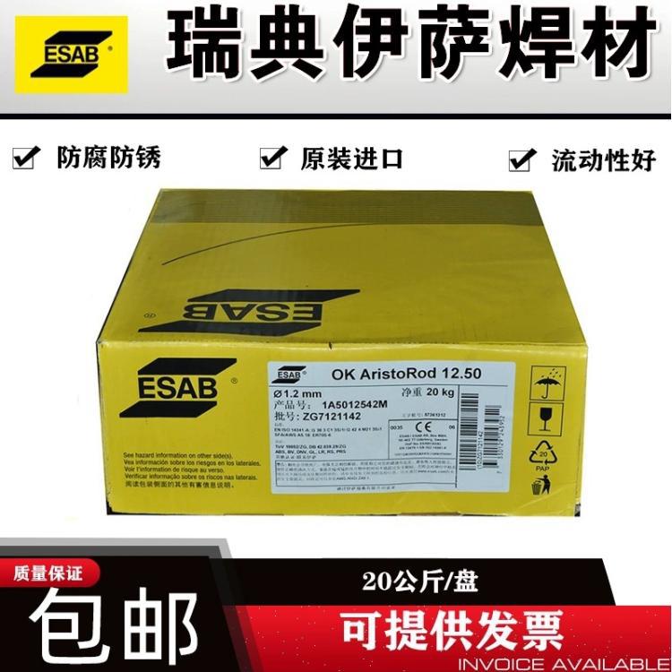 伊萨ESABOK 12.50无镀铜气保焊丝ER70S-612.61氩弧低碳钢50-6