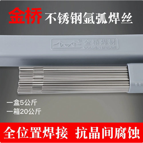 金桥实芯气体保护焊丝JQ·MG49-1金桥焊材ER49-1氩弧焊丝1.2mm