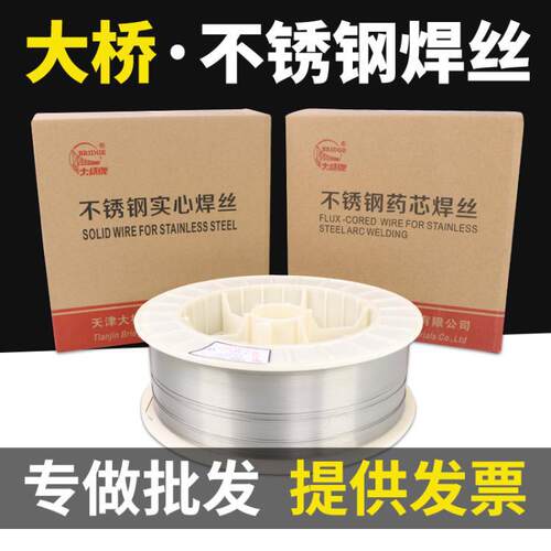 大桥牌THS-309Mo电焊丝-ER309Mo不锈钢焊丝现货包邮