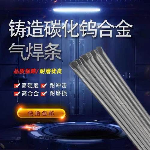 自产直供D618耐磨堆焊焊条 农业机械矿山设备电焊条