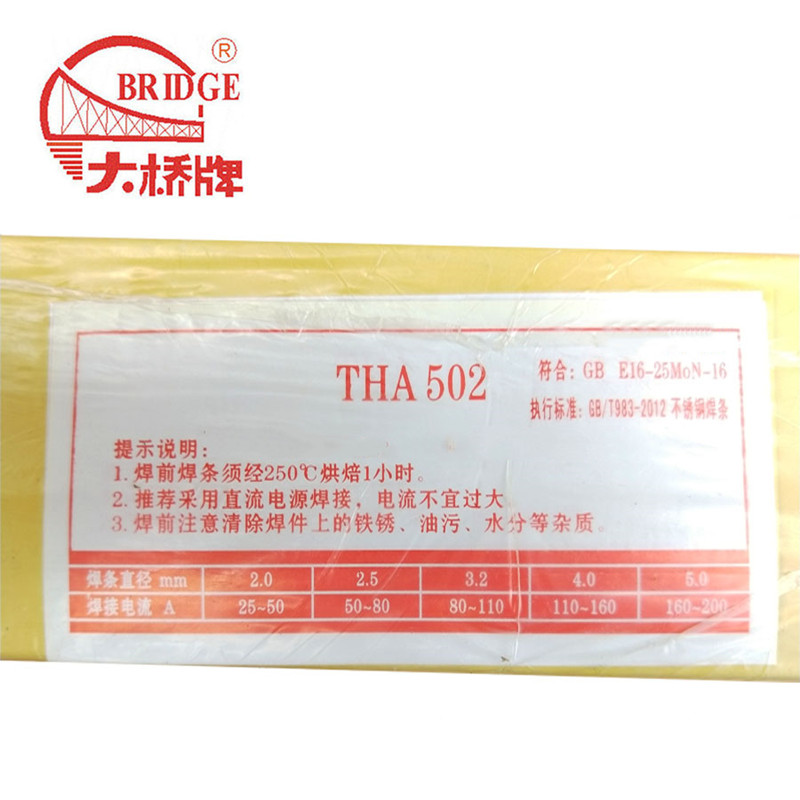 天津THA502 507/E16-25MoN-15/-16纯奥氏体不锈钢焊条