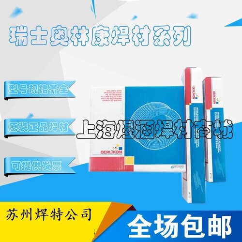 进口奥林康E9018-B9 H4耐热钢焊条CROMOCORD 9M电厂专用