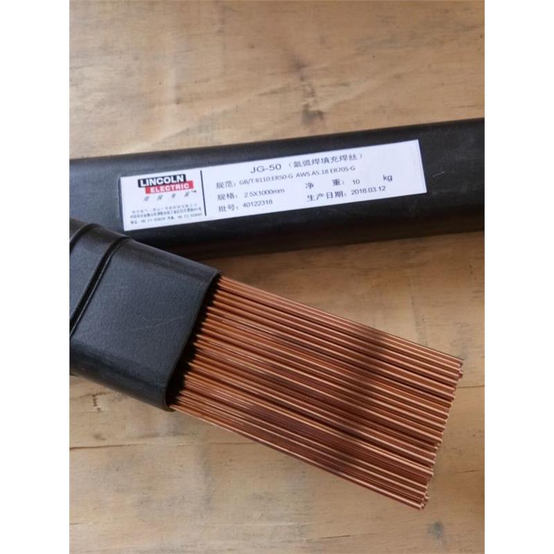 JG-50 ER50-G ER70S-G气体保护碳钢氩弧焊丝