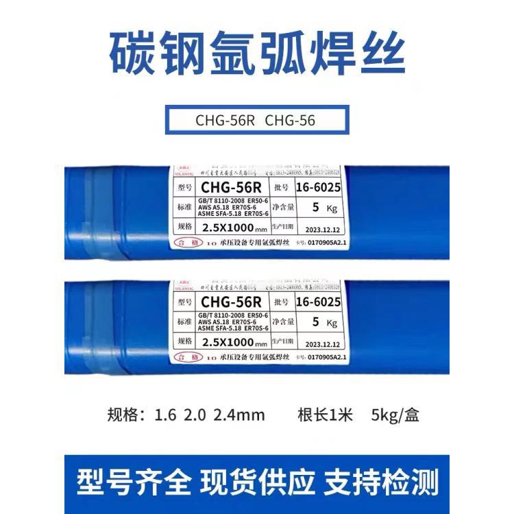 大西洋CHT316LM、E316LT0-4不锈钢药芯焊丝1.2mm