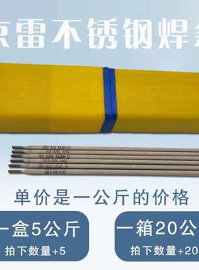 京雷GEH-45/D137耐磨堆焊焊条包邮2.5/3.2mm