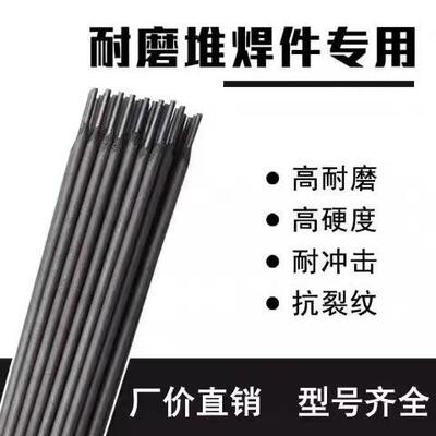 D322铬钼钨钒焊条EDRCrMoWV-A103冷冲模切削刀具耐磨堆焊电焊条
