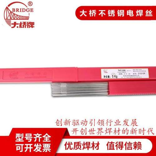 金桥牌S347不锈钢焊丝ER347氩弧焊不锈钢焊丝