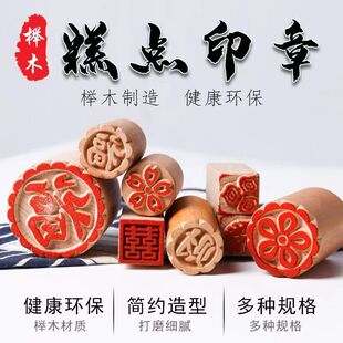 鲜花饼印章烘焙糕点月饼食品点心中式酥饼馒头苏式鲜肉月饼印木质