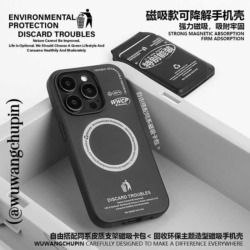 悟望初品特别能装iPhone手机壳