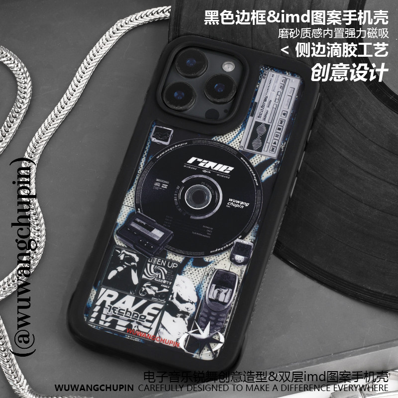 悟望初品 音乐手机bb机电子CD手机壳磁吸复古拼贴原创意设计简约个性小众适用苹果17iPhone16ProMax15pro14,3C数码配件,手机保护套/壳,淘宝优惠券,粉丝福利购,淘宝优惠卷