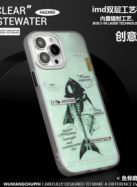 悟望初品 鱼骨标本镭射原创意设计个性小众ins风 防摔全包边手机壳磁吸磨砂适用苹果17iPhone15ProMax14pro16