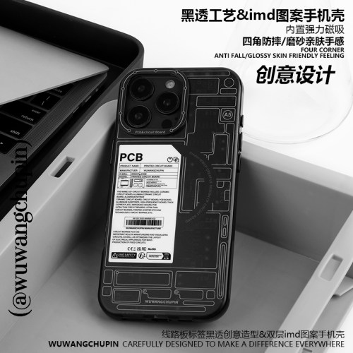 悟望初品电子线路板标签手机壳