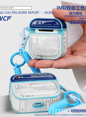 悟望初品 office打工人办公Word珠子气囊创意设计适用苹果AirPods1/2/4代3代Pro3代蓝牙保护套耳机壳防丢挂绳