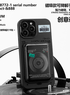 悟望初品 复古黑胶唱片可降解手机壳磁吸卡包小众个性创意简约ins风 原创设计适用苹果16iPhone15ProMax14pro