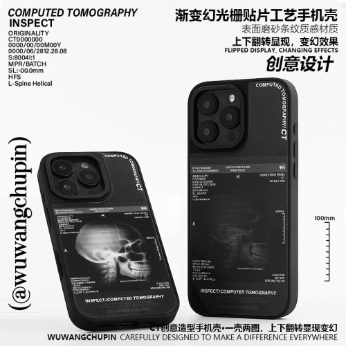 悟望初品头骨检查CTiPhone手机壳