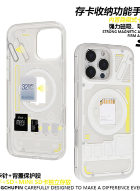 悟望初品 可装SD内存卡收纳TF储存卡SIM备用卡槽卡针读卡器机甲磁吸卡包支架适用苹果16iPhone15ProMax14pro