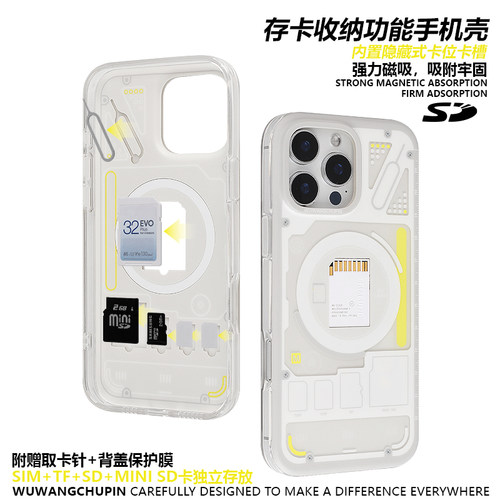 悟望初品iPhoneSD卡摄像师首选