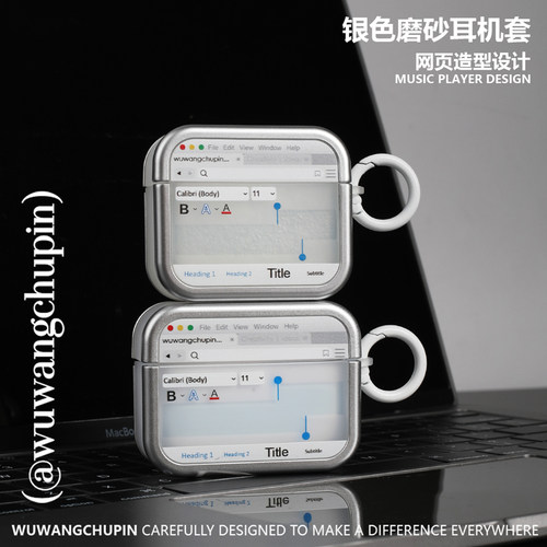 KOERCASE网页站点银白磨砂耳机壳