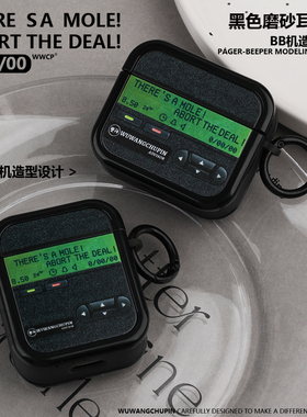 悟望初品 复古BB机原创意设计适用苹果AirPods 1/2/4代简约白色新3代保护套Pro 3代无线蓝牙方形耳机分体软壳