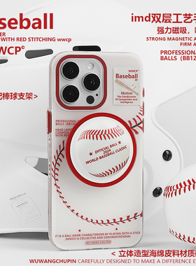 悟望初品 世界棒球经典大赛手机壳磁吸支架红白色海绵皮料美式个性 原创意适用苹果17iPhone15ProMax14pro16